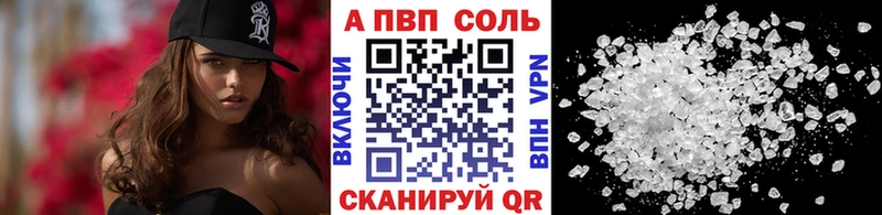 A PVP кристаллы Усть-Лабинск