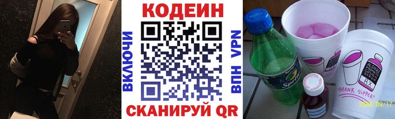 ссылка на мегу ссылка  купить наркотик  Усть-Лабинск  Codein напиток Lean (лин) 