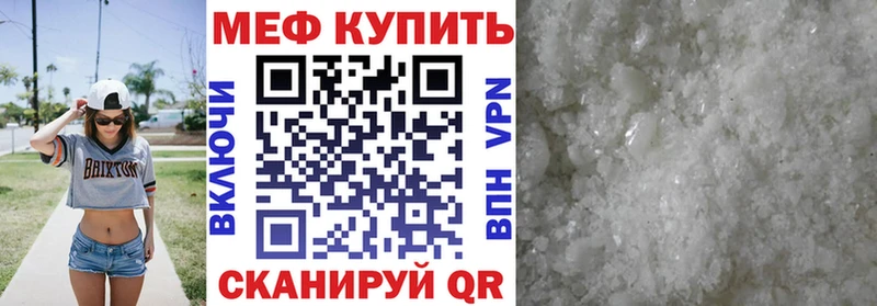 Меф  Усть-Лабинск
