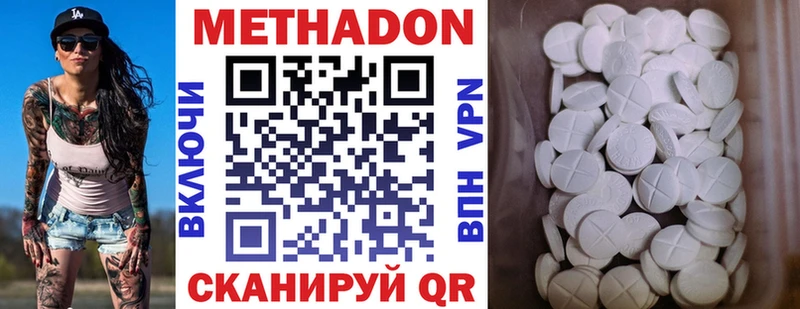 купить   Усть-Лабинск  МЕТАДОН VHQ 